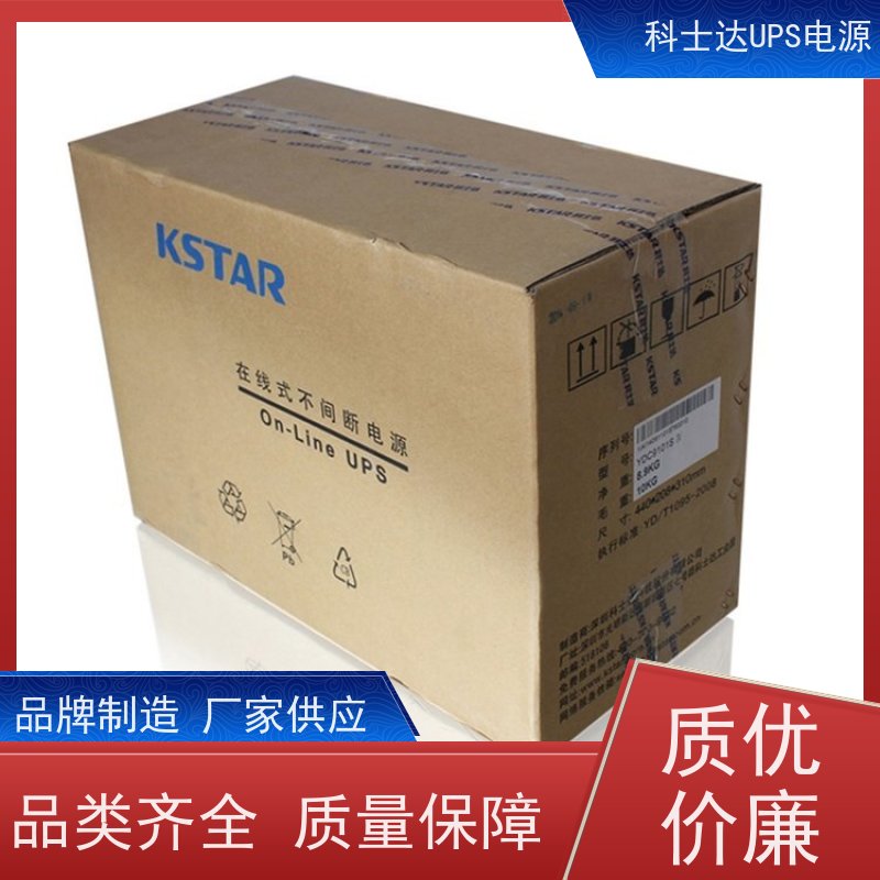 科士达不间断电源UPS YDC9110H 机架式 城堡系列 安装维修维护