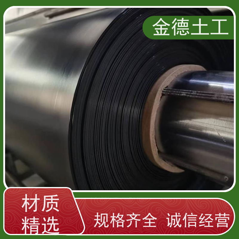 金德土工 每吨售价 蓄水池防渗HDPE膜 低温抗脆裂