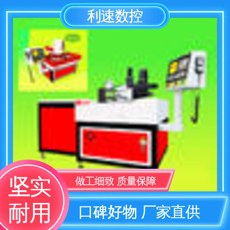 利速数控科技机械 专业制造 支持定制 自动钻孔机