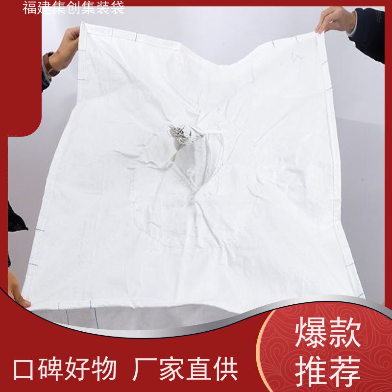 全新吨包袋耐磨 免费设计打样 防静电集装袋 定制生产