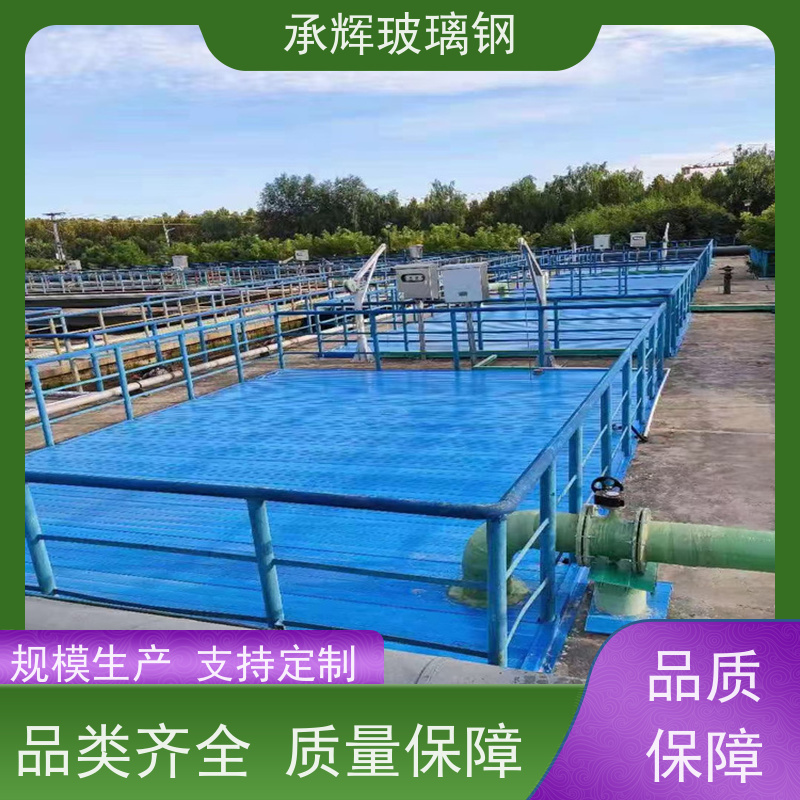 承辉 厂家 拱形污水池盖板 简约实用美观 按需定制