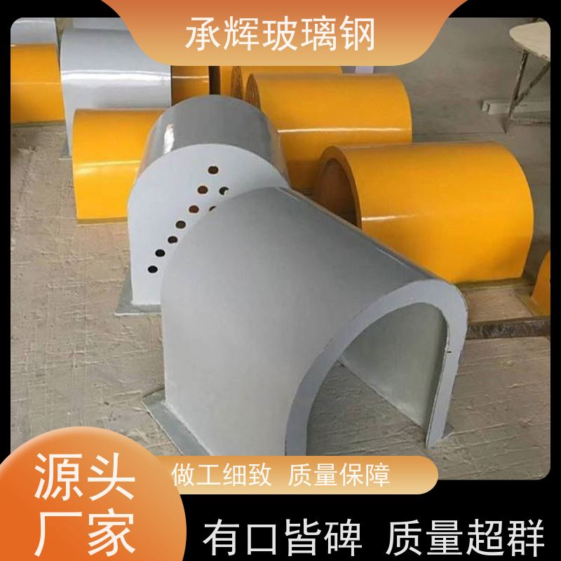 承辉厂家 FRP输送带防雨罩防护罩 高强抗压性 可定制