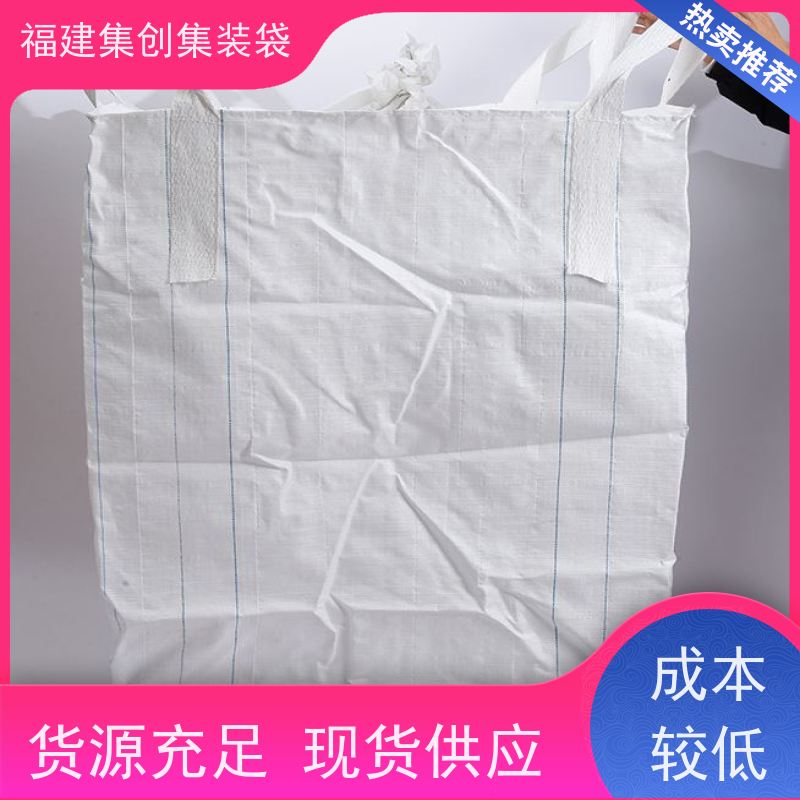 1.5吨敞口平底 库存充足 拉筋袋 可用于出口可以 