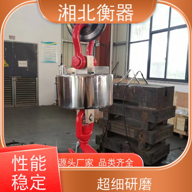 无线电子吊秤 秤斜坡金属称重 自动智能称重磅 巨衡优选