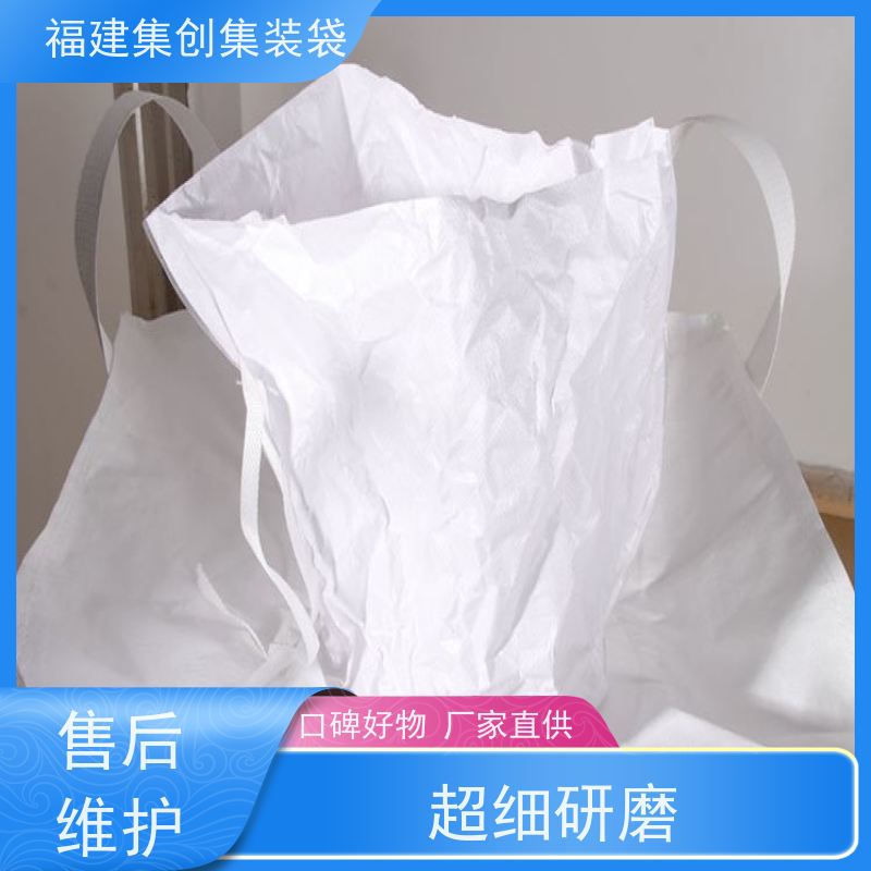 1.5吨敞口平底 库存充足 矿石矿粉集装袋 美观耐用 