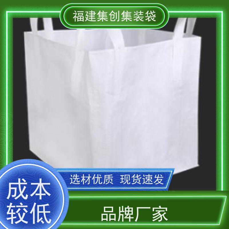 全新吨包袋耐磨 库存充足 防静电集装袋 结实耐用