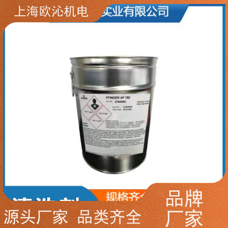 Pfinder芬德 30L 原装铁桶 除锈剂 AP760 原厂直采 库存发售