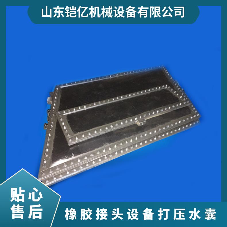 矿用橡胶接头设备打压水囊 硫化机加压使用水袋