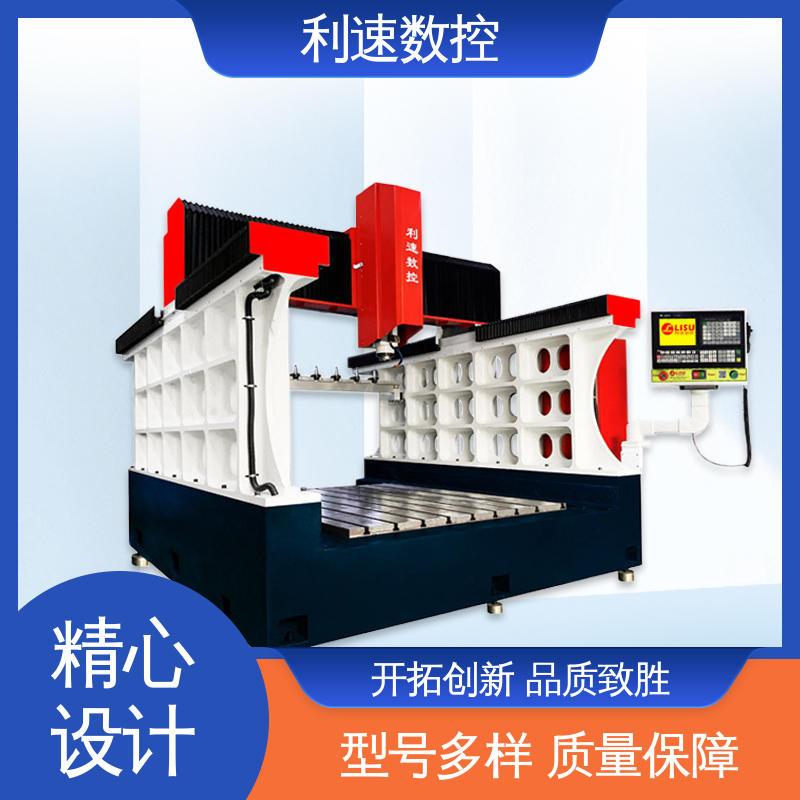 钻孔机 精准度高 专业制造 高效节能工作效率高 利速数控