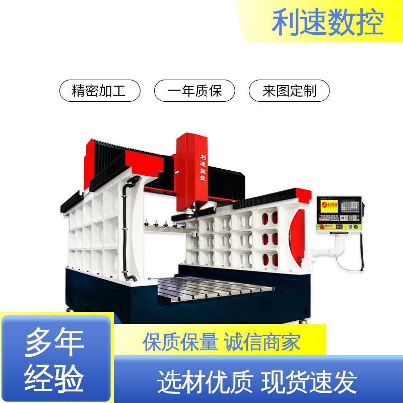 利速数控科技机械 运行性能稳定 钻孔机 支持定制 源头厂家