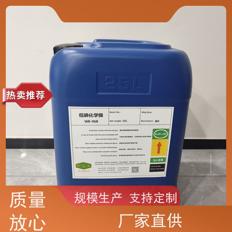 化学镀镍添加剂 ROHS认证 盐雾2000h 超强耐蚀 成本效益