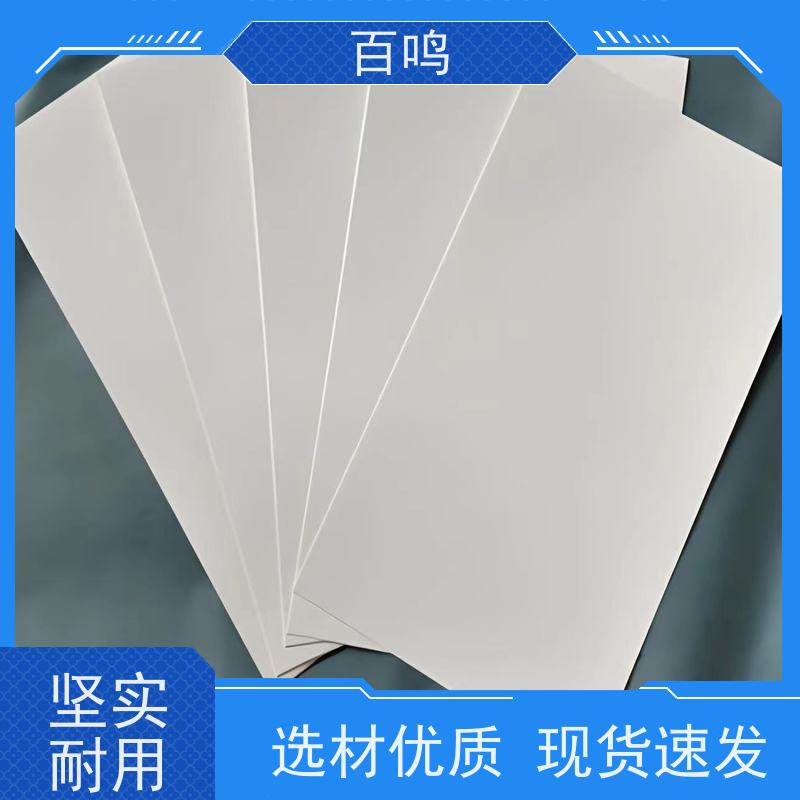 百鸣 厂家销售 国产吸塑白底白 双面洁白平滑 吸墨均匀，印刷光泽度佳