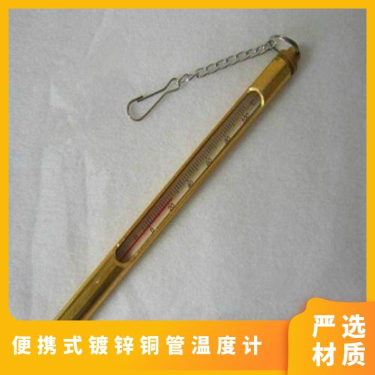 矿用便携式镀锌铜管温度计 带有保护套玻璃棒