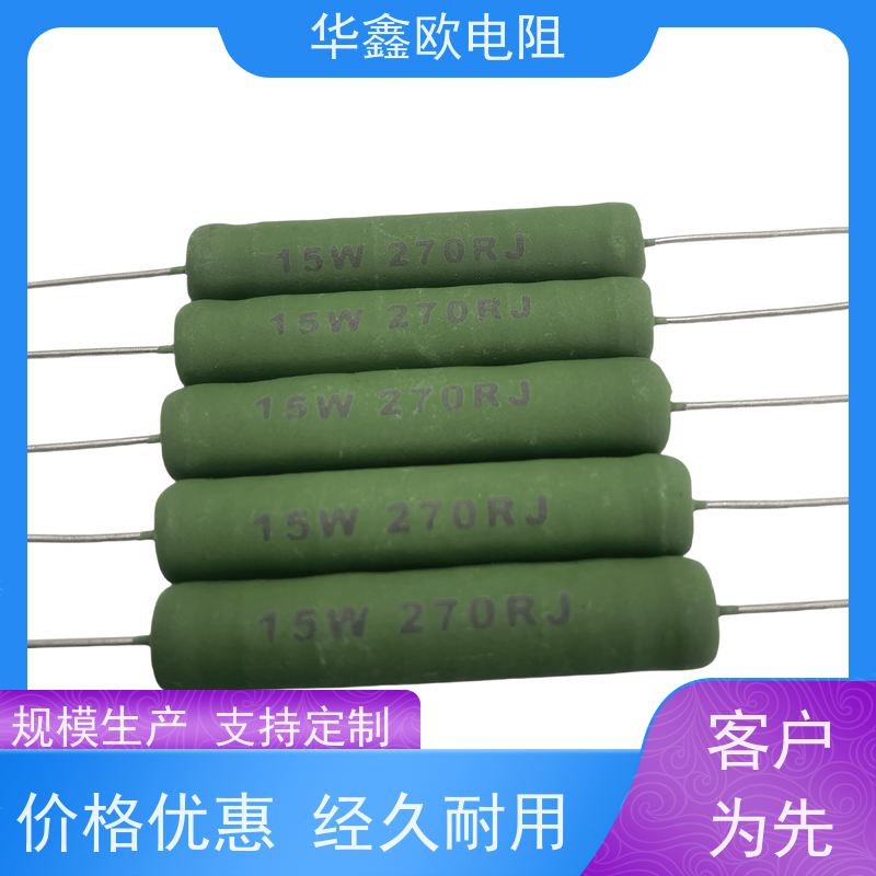 华鑫欧 KNP15W 22R 源头工厂 供应RX21-2W电阻器