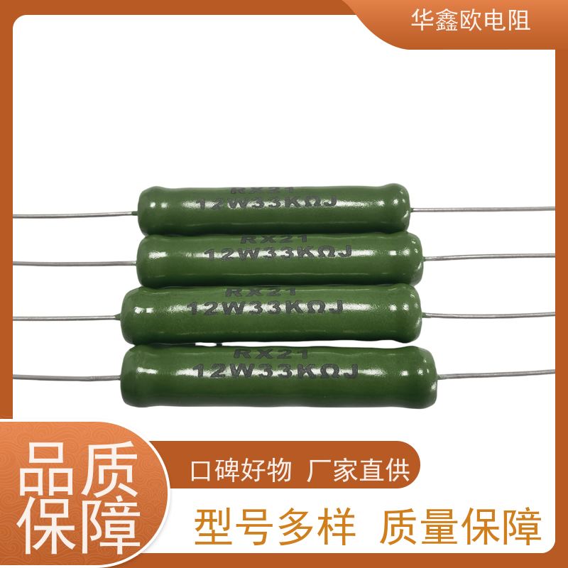HXO电阻 源头工厂 KNP4W 330R RX21-12W线绕电阻器