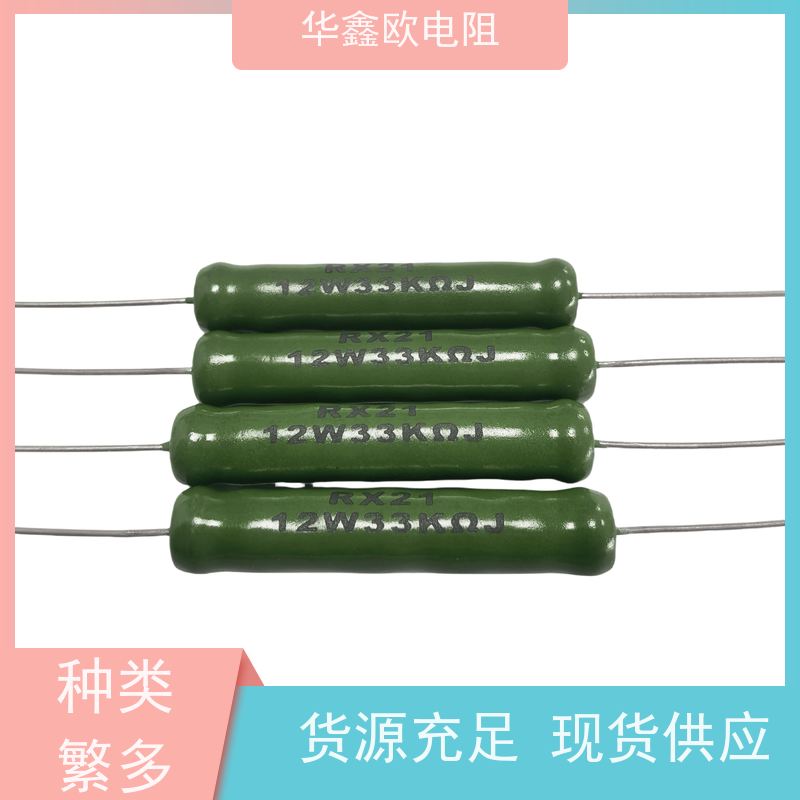 华鑫欧 KNP10W 33R RX21-12W线绕电阻器 交期稳定