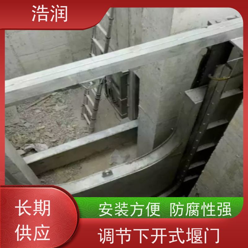 浩润 智能下开式堰门 运行平稳 类型多样 发货及时