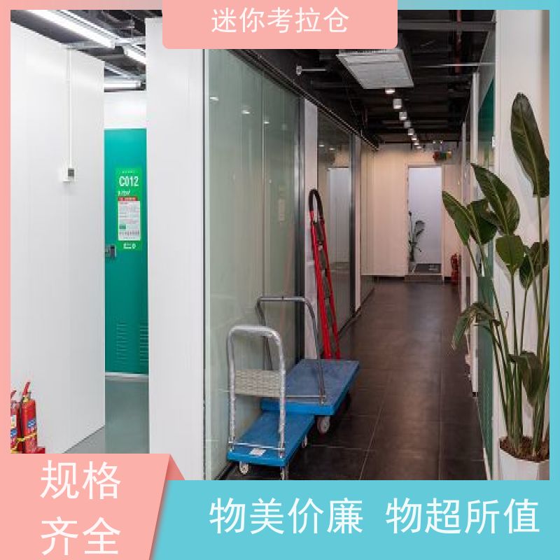 迷你考拉仓 杭州西湖区 家庭仓库 电话出租信息