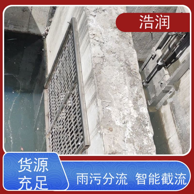 浩润 智能液动下开闸门 304不锈钢材质 性能稳定
