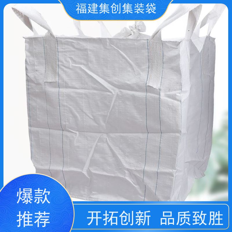 塑料柔性集装袋 结实可靠 蓝色白色吨袋 源头厂家定制 