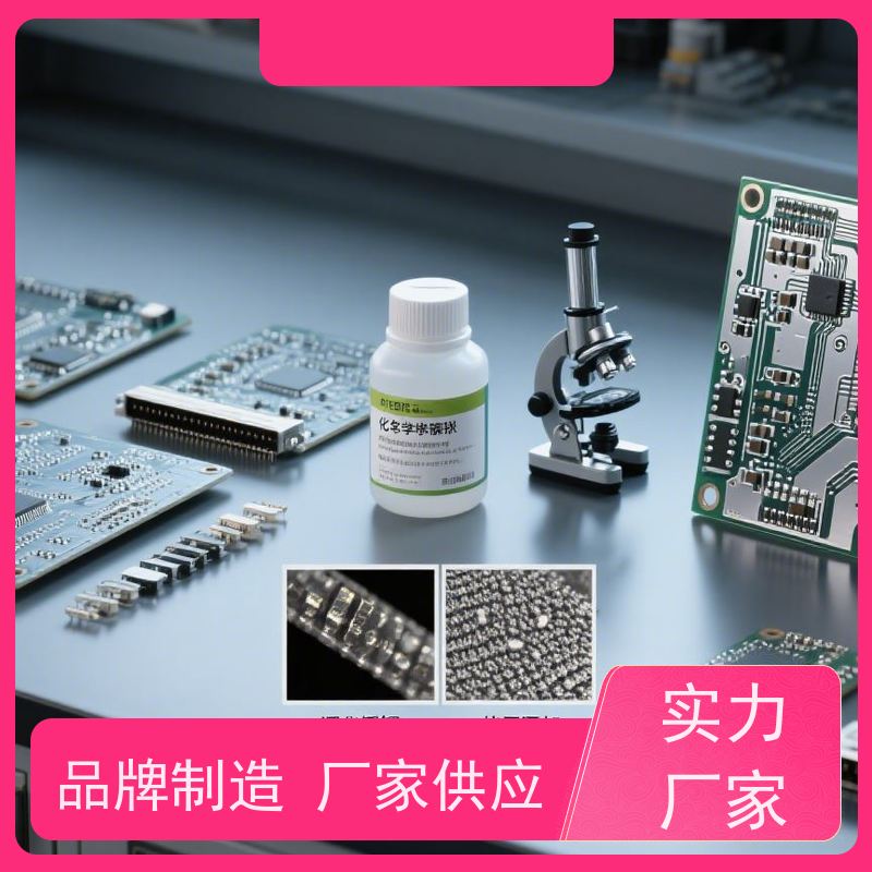 中磷化学镍添加剂 复杂件适用 废水易处理 质量保障