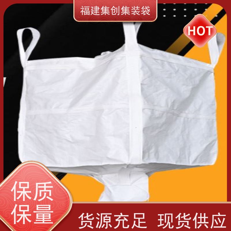 水泥砂石吨包 结实可靠 工业方形吨袋 承重1-3吨