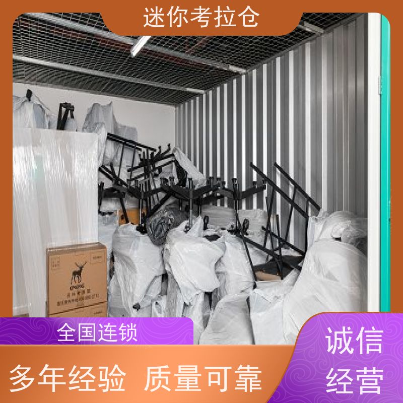 迷你考拉仓 杭州滨江区 家具寄存仓库 招租租赁公司