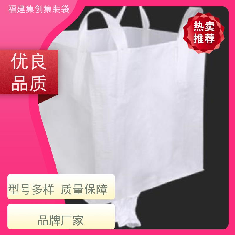 全新吨包袋耐磨 防水防漏 矿石矿粉集装袋 厂家供应