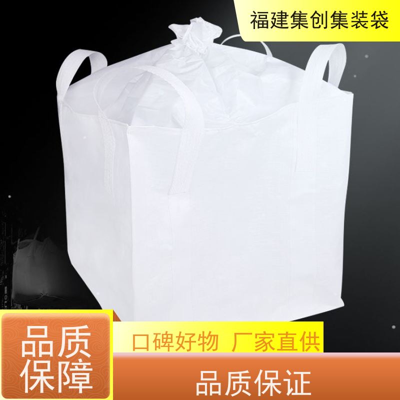 吨袋批发 免费设计打样 十字兜底上料口吨包袋 结实耐用