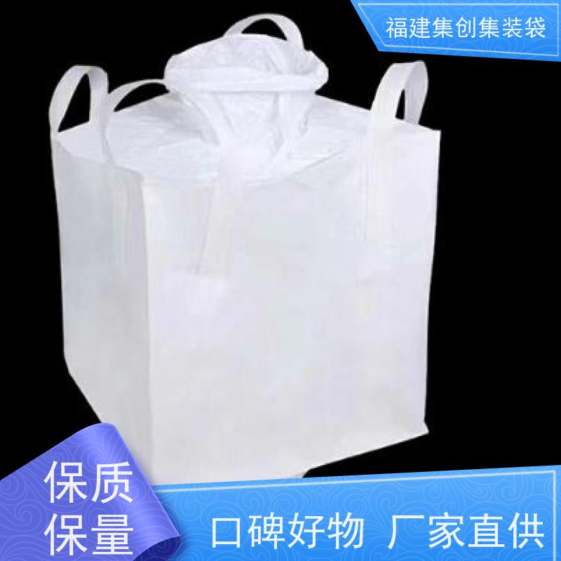 集创塑业吨包袋 库存充足 工业方形吨袋 加厚防水 
