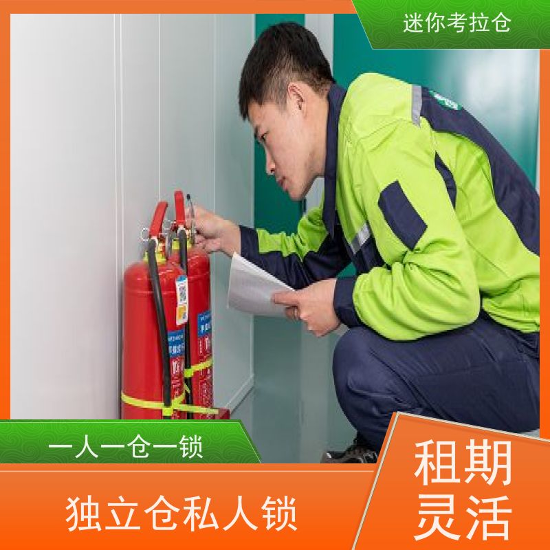 考拉迷你仓 杭州上城区 搬家仓库 仓储地址大小
