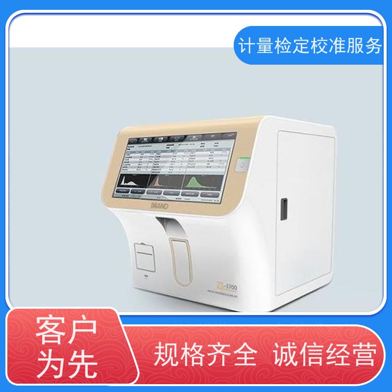 成 都本地计量仪器检测公司 计量校准检定校验服务机构CNAS资质