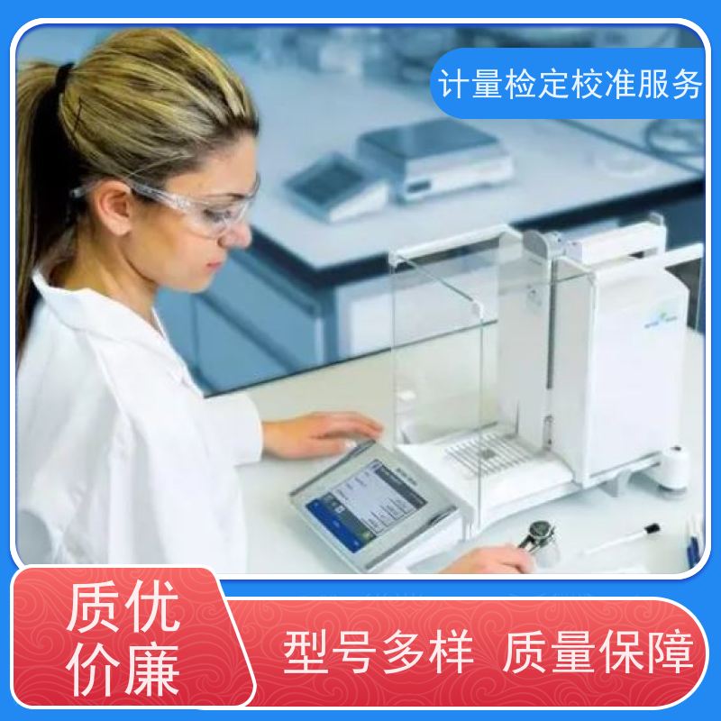 德/阳血细/胞分析仪计量校准检定校验服务 呼吸机检测 当地公司