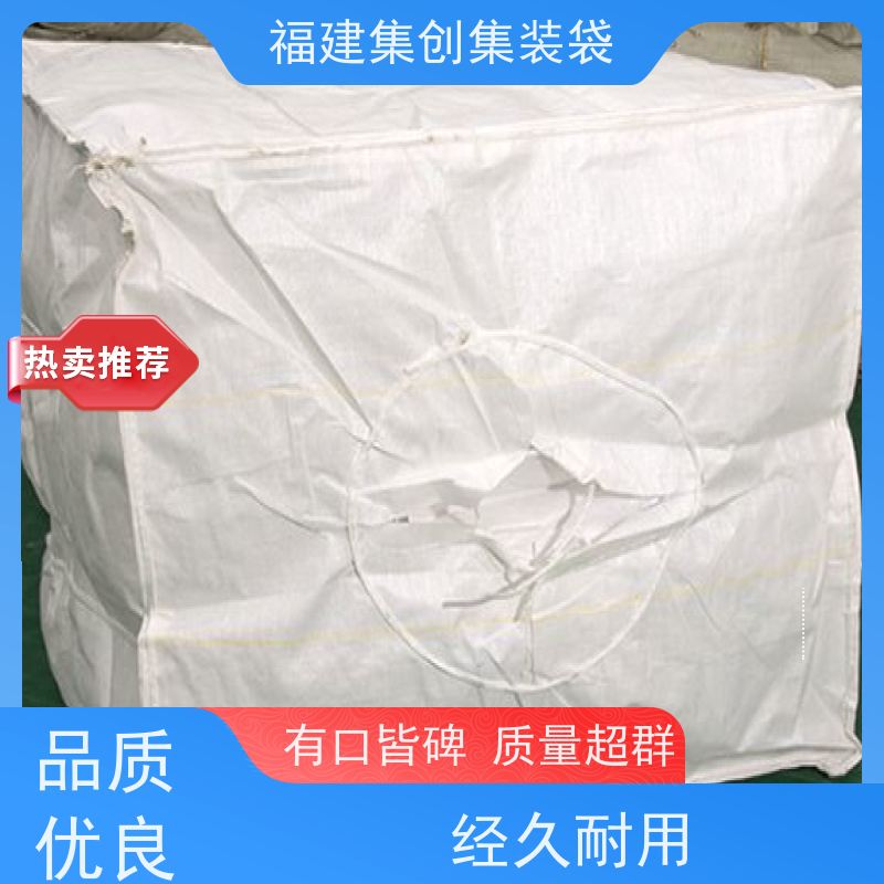 工业盐用pp防尘吨袋 托盘吨兜环井字 吊兜软托盘吨包