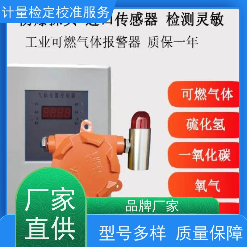 佰昇 胎监 绵 阳当地机构当天加急下厂 计量校准检定校验服务