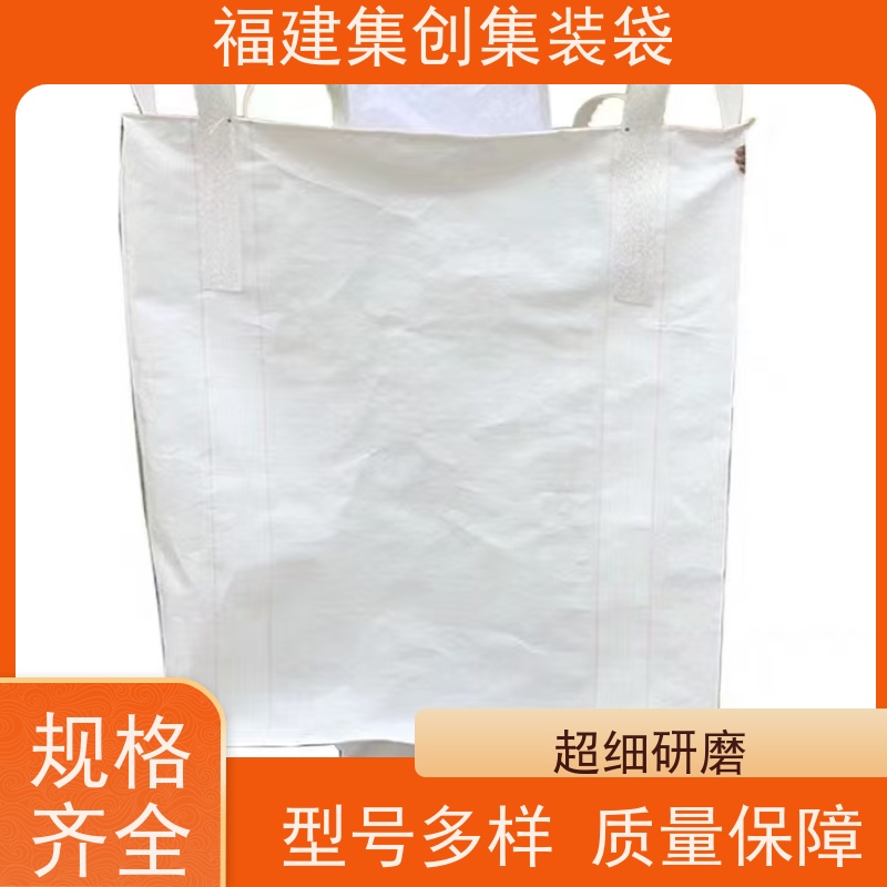 太空袋编织袋 自收紧 矿石矿粉集装袋 三天交货