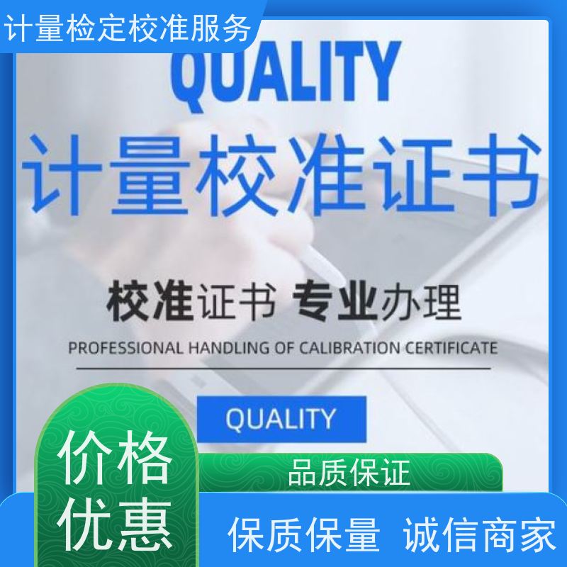 绵 阳核磁共振计量校准检定校验服务 气体报警仪年度检测 出正规证书