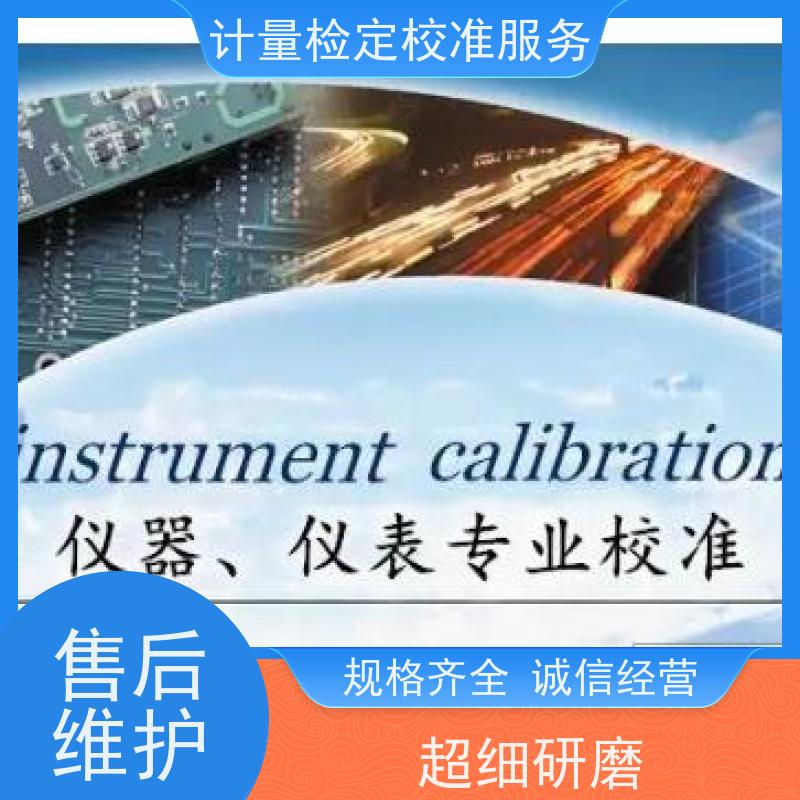 佰昇 培养箱 绵 阳当地机构当天加急下厂 计量校准检定校验服务