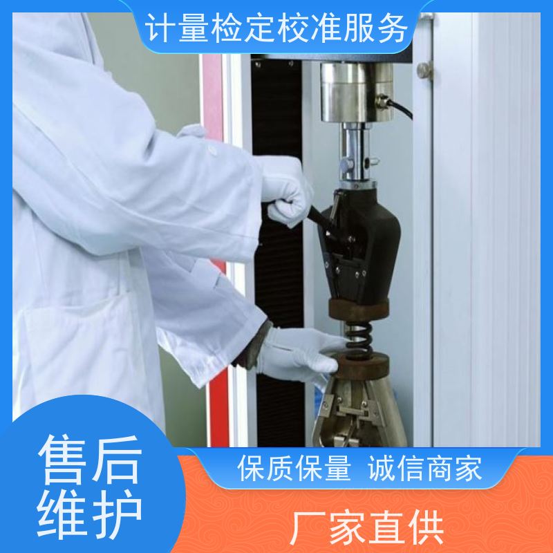佰昇 德 阳当地单位当天加急下厂 计量校准检定校验服务 移液器