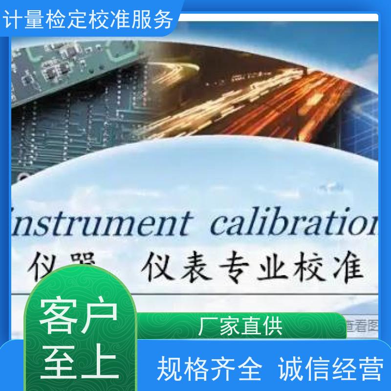 佰昇 德 阳当地单位当天加急下厂 计量校准检定校验服务 通用卡尺