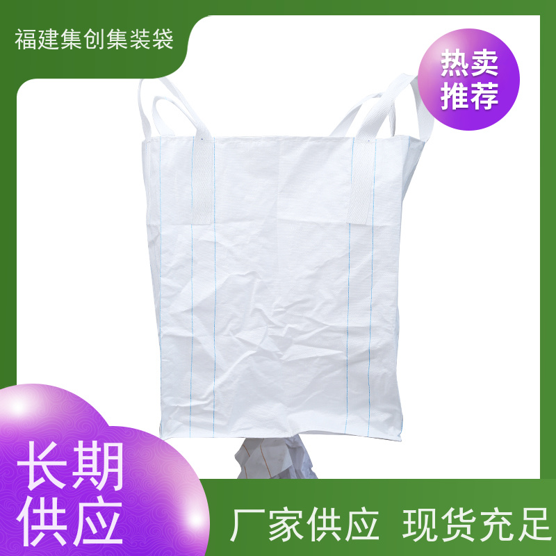 生产四吊兜底吨袋 库存充足 防静电集装袋 承重1-3吨