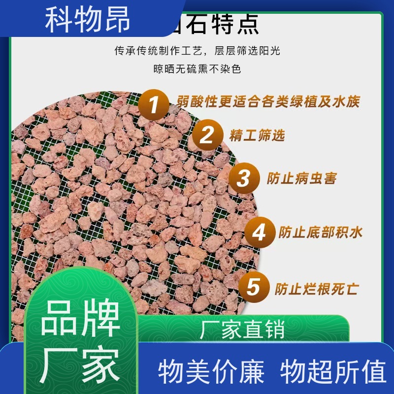 科物昂 保温 火山岩土壤改良物料 包装散装、吨包、袋装 接受代发