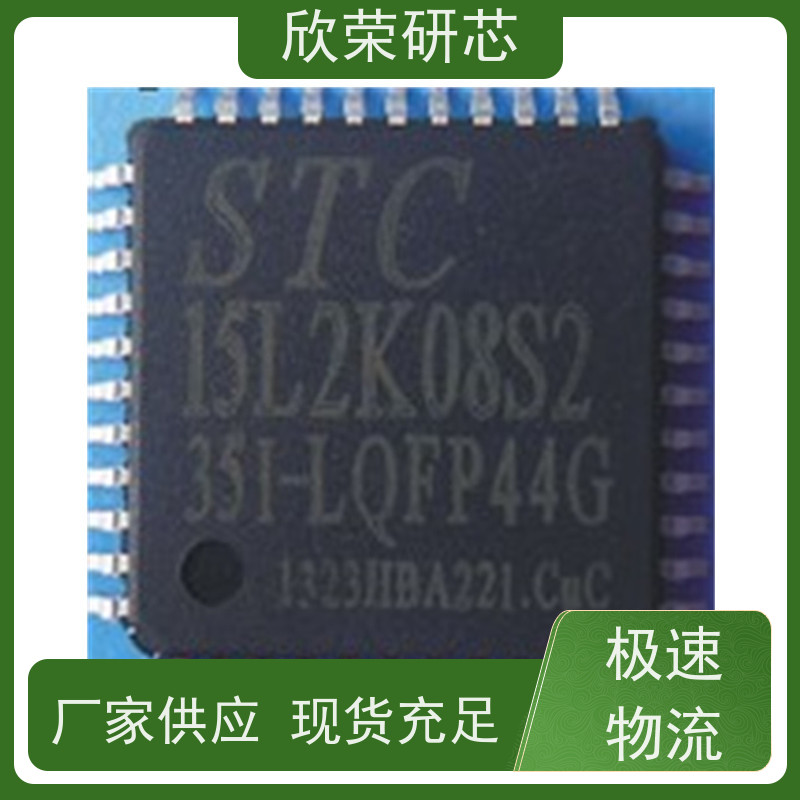 STC宏晶芯片程序解码 单片机程序反汇编 IC解密