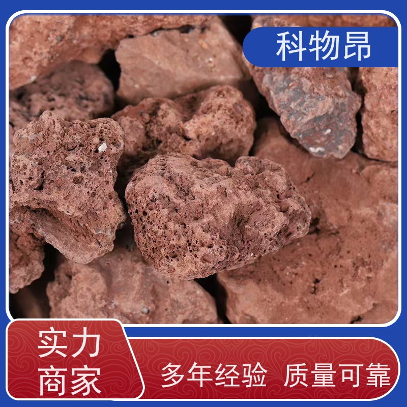 科物昂 绿化 火山岩水体净化材料 形状可定制 接受代发