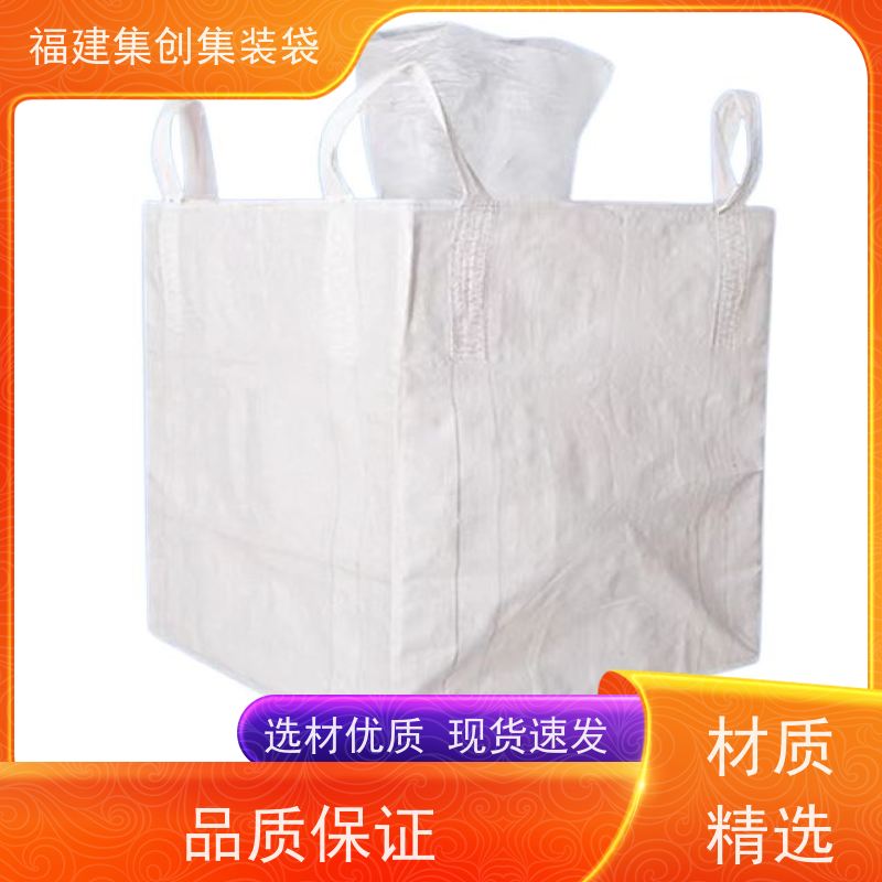 吨袋批发 响应率高 防渗漏包袋源头厂家 可用于出口可以 