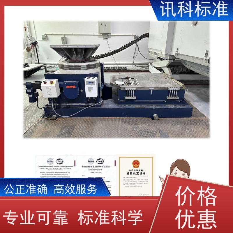 广东 深圳电子产品检测中心 塑料容器 办理周期多久