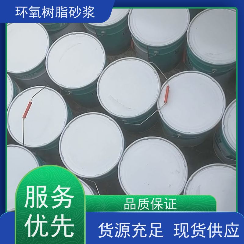 卓能达环氧砂浆 强度高 就近发货 高速隔离 修补混凝土缺陷
