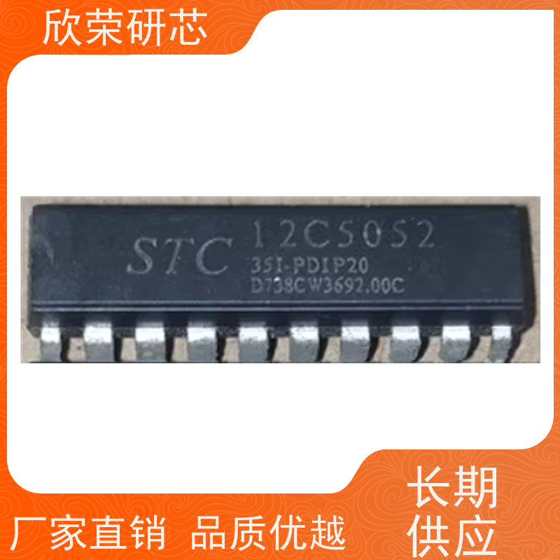 电路板抄板 STC15F2K60S芯片解密 PCBA打样加工