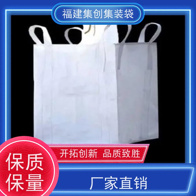 水泥砂石吨包 响应率高 防渗漏包袋源头厂家 环保