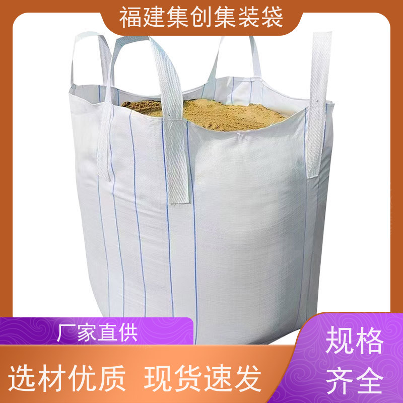集创塑业吨包袋 免费设计打样 拉筋袋 结实耐用